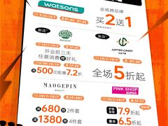 -龙湖南京江北天街