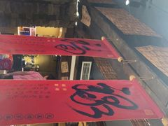 -串盟烧烤大排档·长沙美食地标(星沙店)