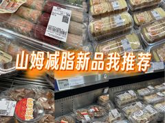 -山姆会员商店(上海浦东店)