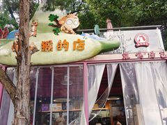 -鸡鸣汤包(红山动物园店)