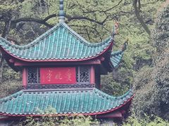 -岳麓山风景名胜区