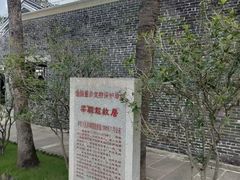 -梁启超故居纪念馆