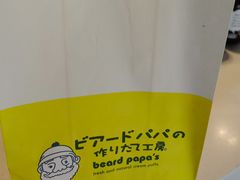 -贝儿多爸爸泡芙(合生汇店)