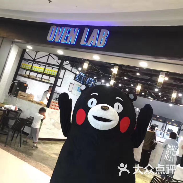oven lab 乐欧酵室(南虹店)图片 - 第13张