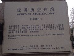 爱庐-蒋宋旧居爱庐