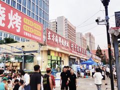 -大学城夜市