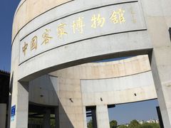 -中国客家博物馆