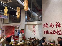-黔哆哆地摊酸汤火锅(清湖店)