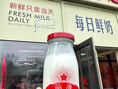 -红星前进面包牛奶公司(五道口购物中心店)