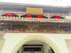 -汇龙潭