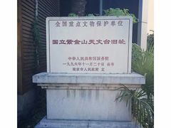 -紫金山天文台