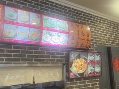 -和兴记牛肉火勺·羊汤(于洪广场店)