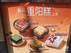 -沈大成(南京东路店)