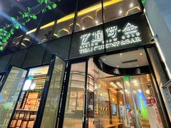 门面-忆暹罗·金泰国餐厅(和义店)