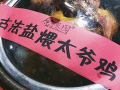 -金稼园·金平湖农家菜