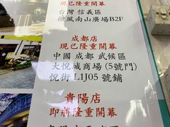-兴记菜馆