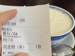 -民信老铺(双皮奶博物馆店)
