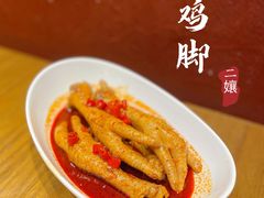 -二孃鸡爪爪(东郊记忆店)