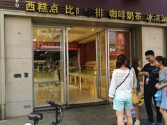门面-曹祥泰(解放路店)