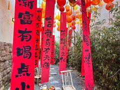 -南枝小馆(银鱼巷店)