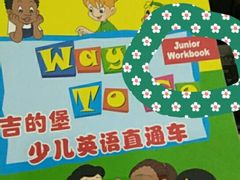 -吉的堡成长中心(五角场安波校区)