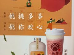 -眷茶(大卫城10楼店)