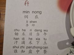 -晋情·游子轩(梅花路店)