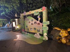 -美的鹭湖森林度假区