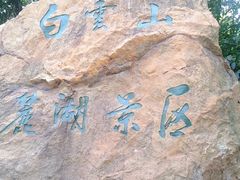 -广州市白云山风景名胜区