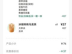 -星巴克(舟山蜈蚣峙店)