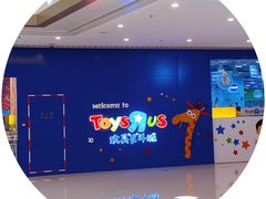 -TOYSRUS玩具反斗城(大连恒隆广场店)