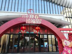 -万达广场(南京江宁店)