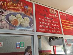 -恒记金煎包(指南里小区店)