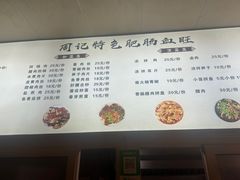 -周血旺老店