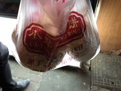 -朱记小郑酥烧饼(建康路店)