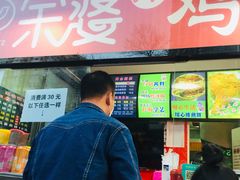 门面-余婆炸鸡(亚运村店)