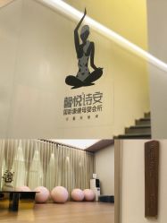 点击看大图 -馨悦诗安国际母婴会所