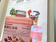 -白色日记·手作酸奶(麦凯乐店)