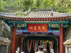-千佛山风景名胜区