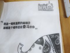 -超级泰·泰式麻辣烫(南京商厦店)