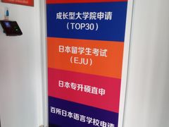 -语朵教育·日韩德法留学(曹杨校区)