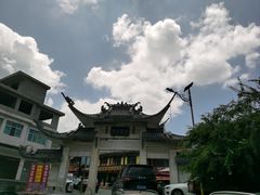 -苗家特色土烙锅·老字号