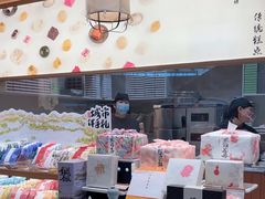 -阮大兴糕团(滨江宝龙店)