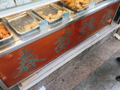 自助取餐区-春苗炸鸡