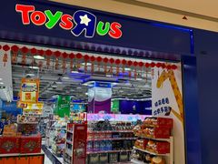 -TOYSRUS玩具反斗城(南通万象城店)