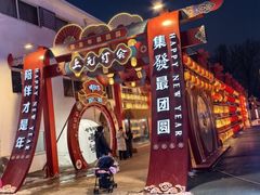 -北戴河集发农业梦想王国