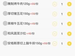 -海之屋韩式烤肉(海棠68环球美食街店)