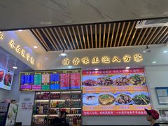 -豫掌柜饸饹面·烩面(秀沿路店)