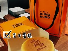 -KUMO KUMO甜品·冰淇淋(深圳壹方城店)