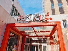 -红樱桃·欢乐餐厅(太原里店)